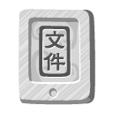 File Icon