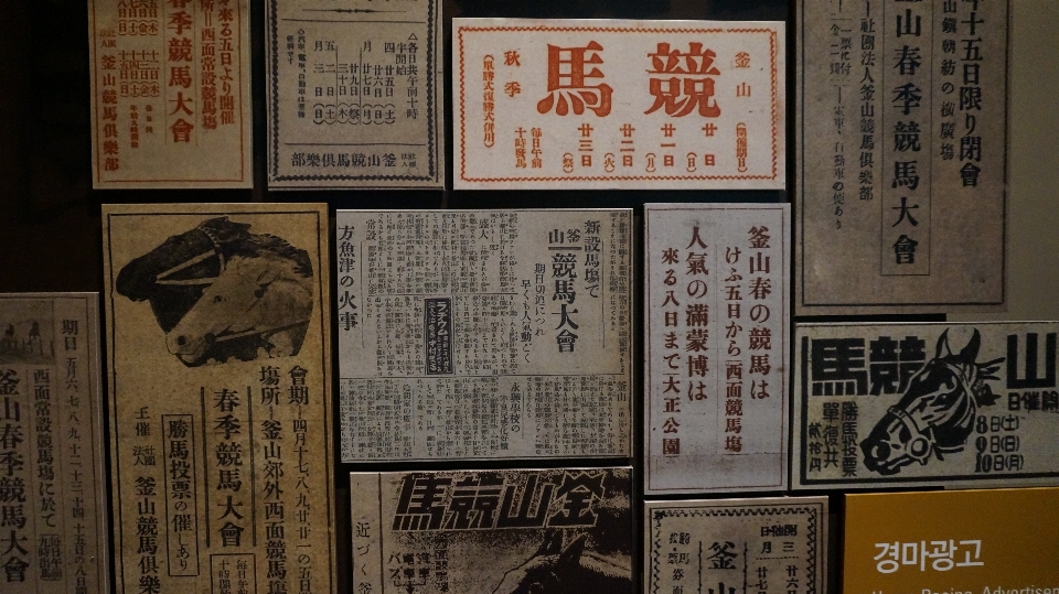 Wall newspaper chinese art