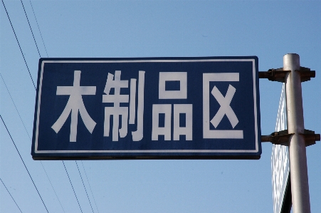 Advertising sign chinese blue Photo