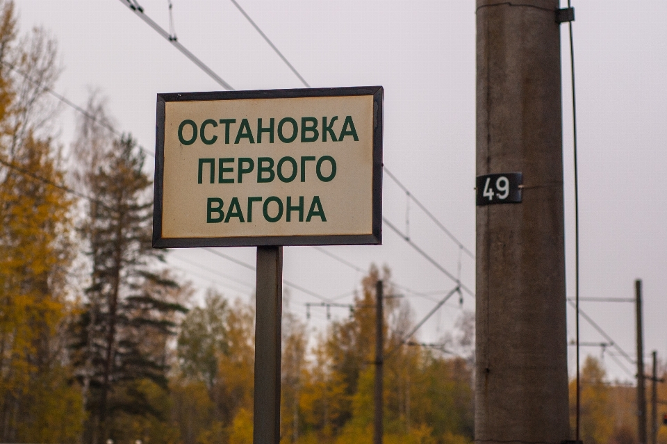 Image panneau de signalisation texte